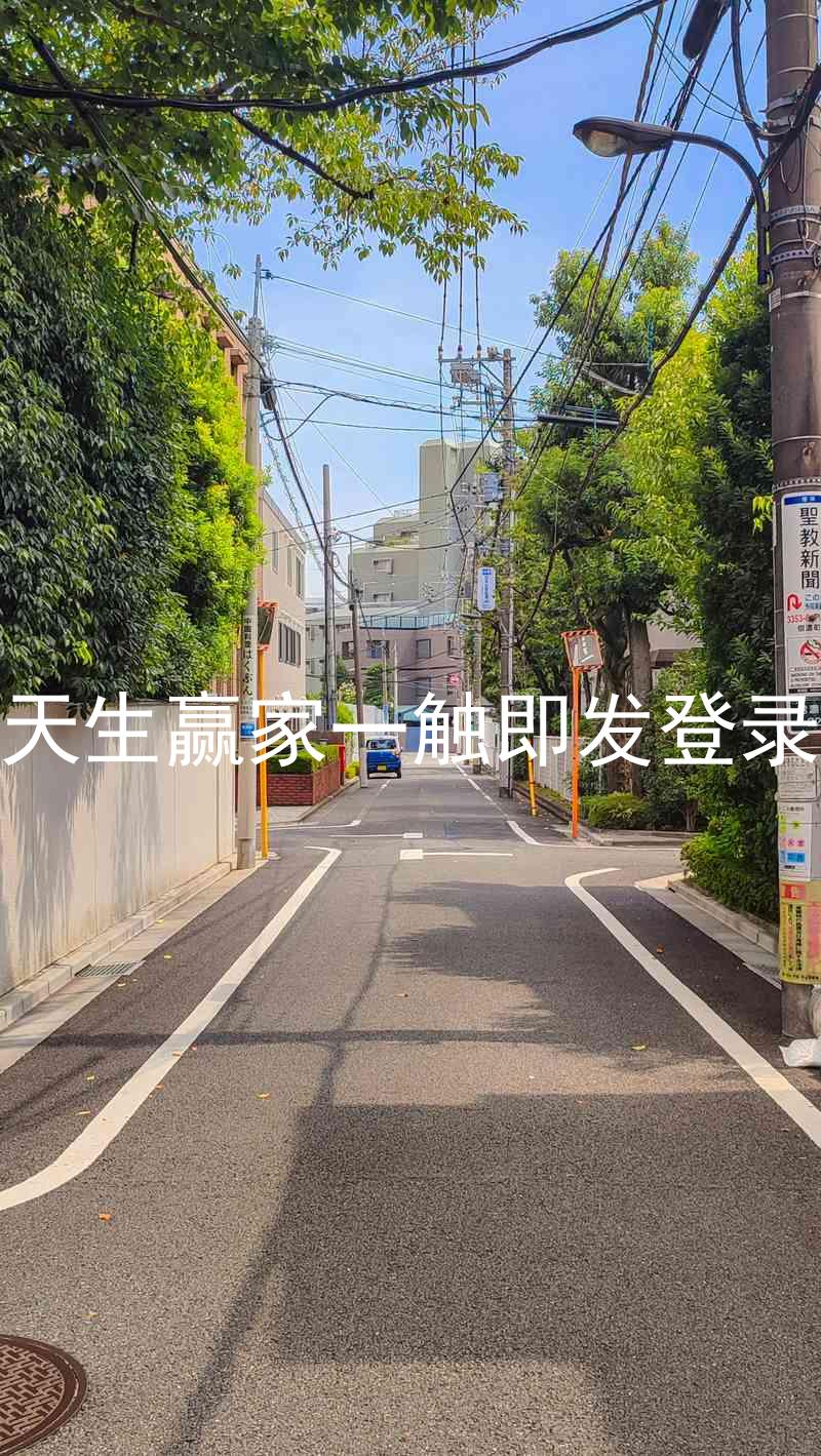 凯发天生赢家一触即发登录入口